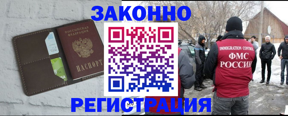 временная регистрация адрес в Ак-Довураке