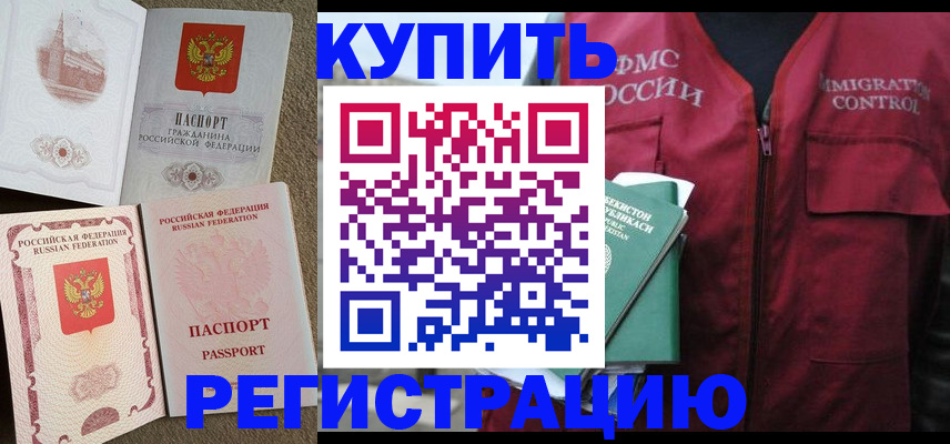 пропишу в квартире в Ак-Довураке