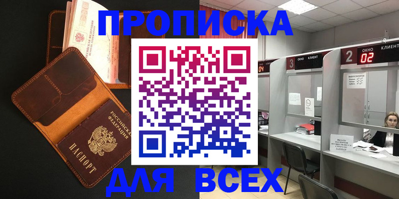 временная регистрация 2025 в Ак-Довураке